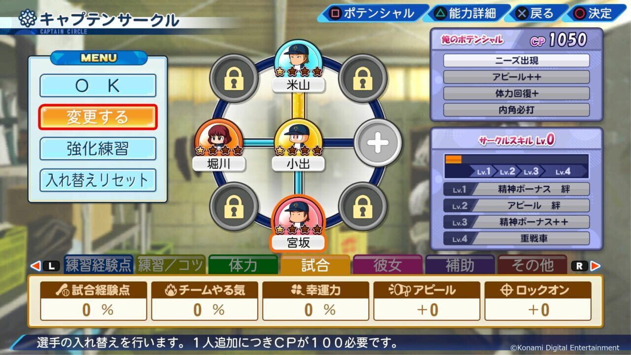 Screenshot for eBaseball Pawafuru Puroyakyu 2022