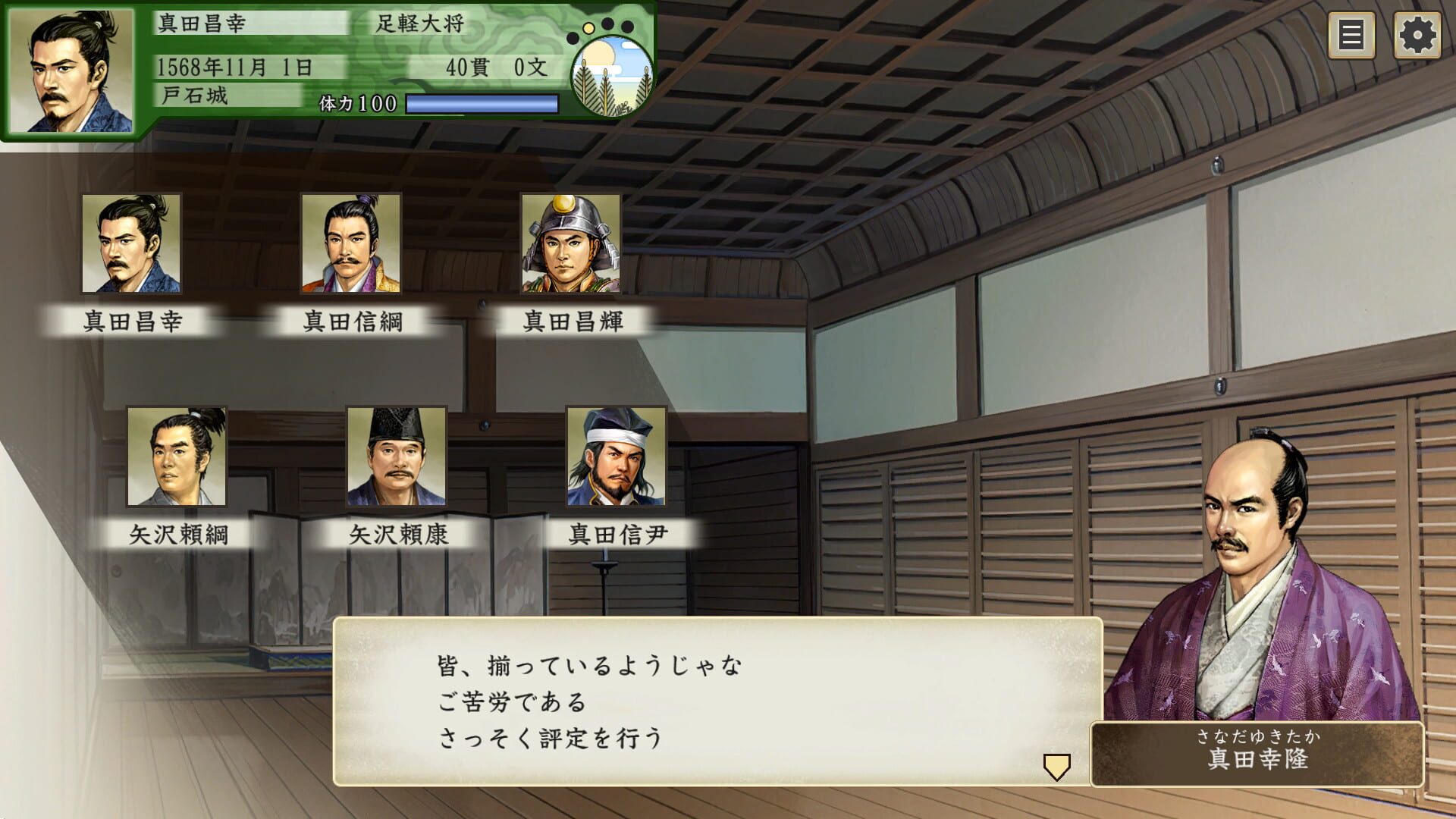 Screenshot for Taikou Risshiden V DX