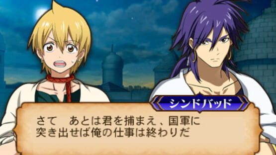 Screenshot for Magi: Hajimari no Meikyuu