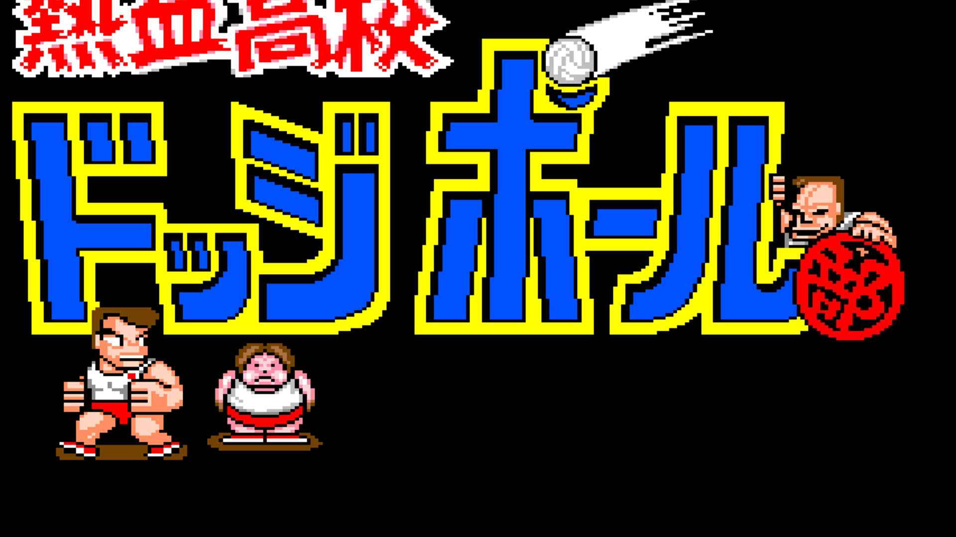 Screenshot for Nekketsu Koukou Dodgeball-bu