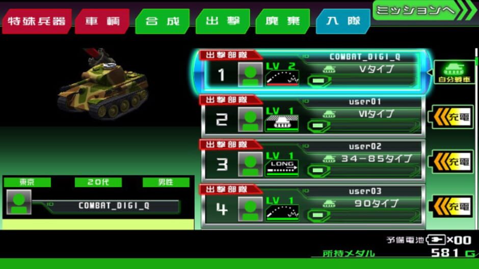 Screenshot for AR Combat DigiQ: Tomodachi Senshatai