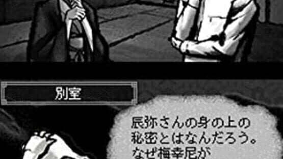 Screenshot for Yatsu Hakamura