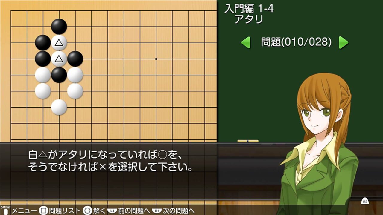 Screenshot for Asonde Igo ga Tsuyoku Naru! Ginsei Igo DX