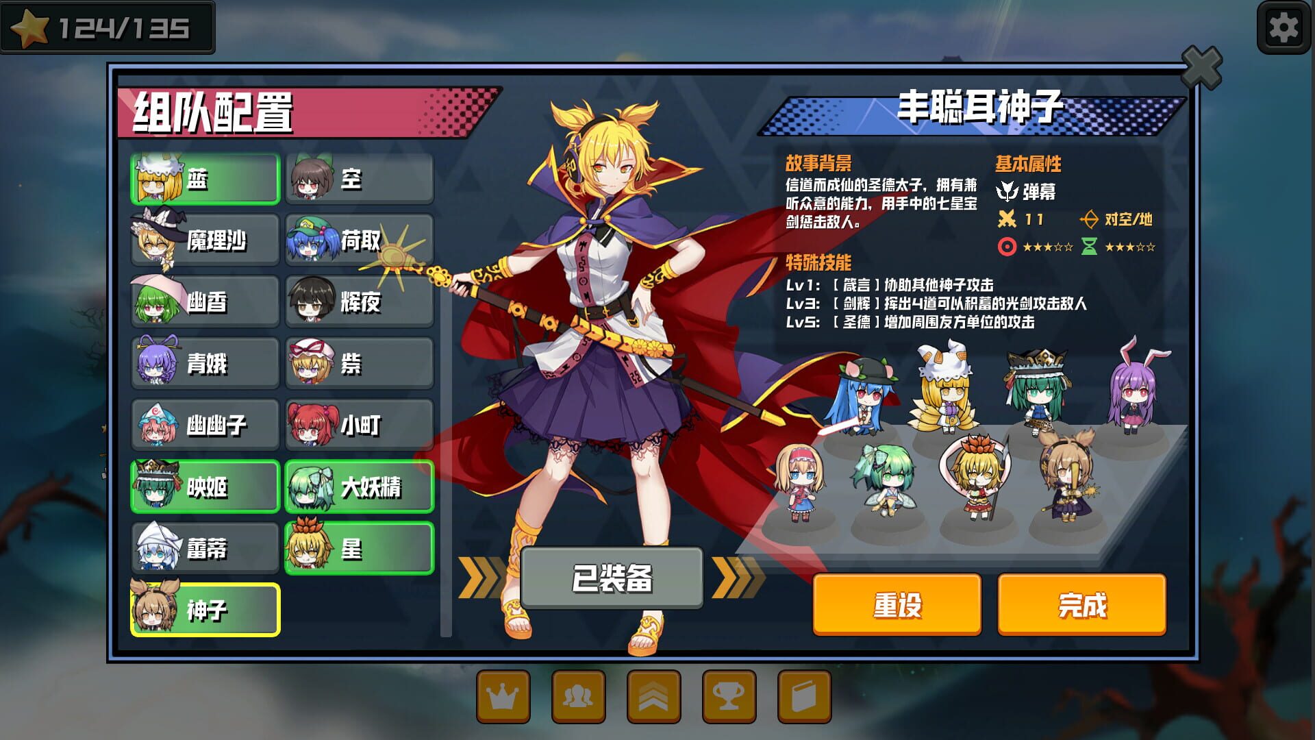 Screenshot for Touhou Monster TD: Nagae Iku