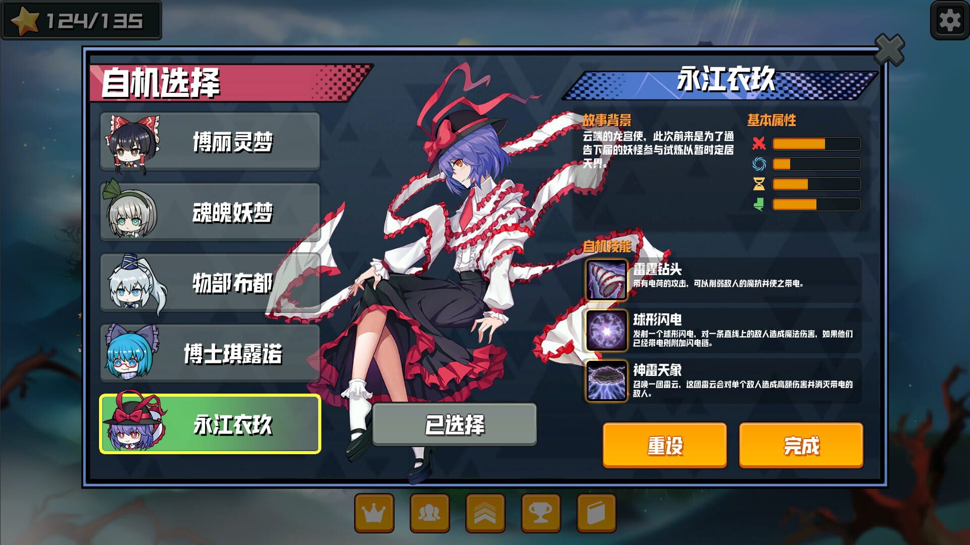 Screenshot for Touhou Monster TD: Nagae Iku
