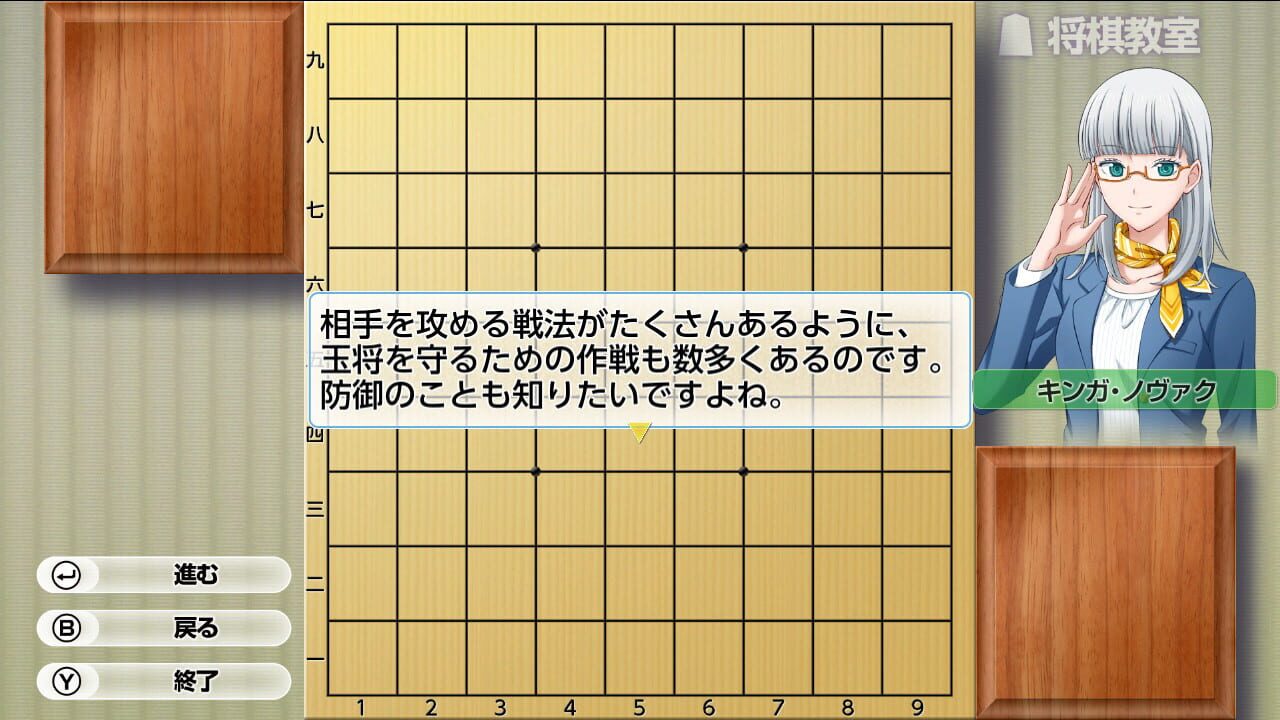 Screenshot for Asonde Shogi ga Tsuyoku Naru! Ginsei Shogi DX2