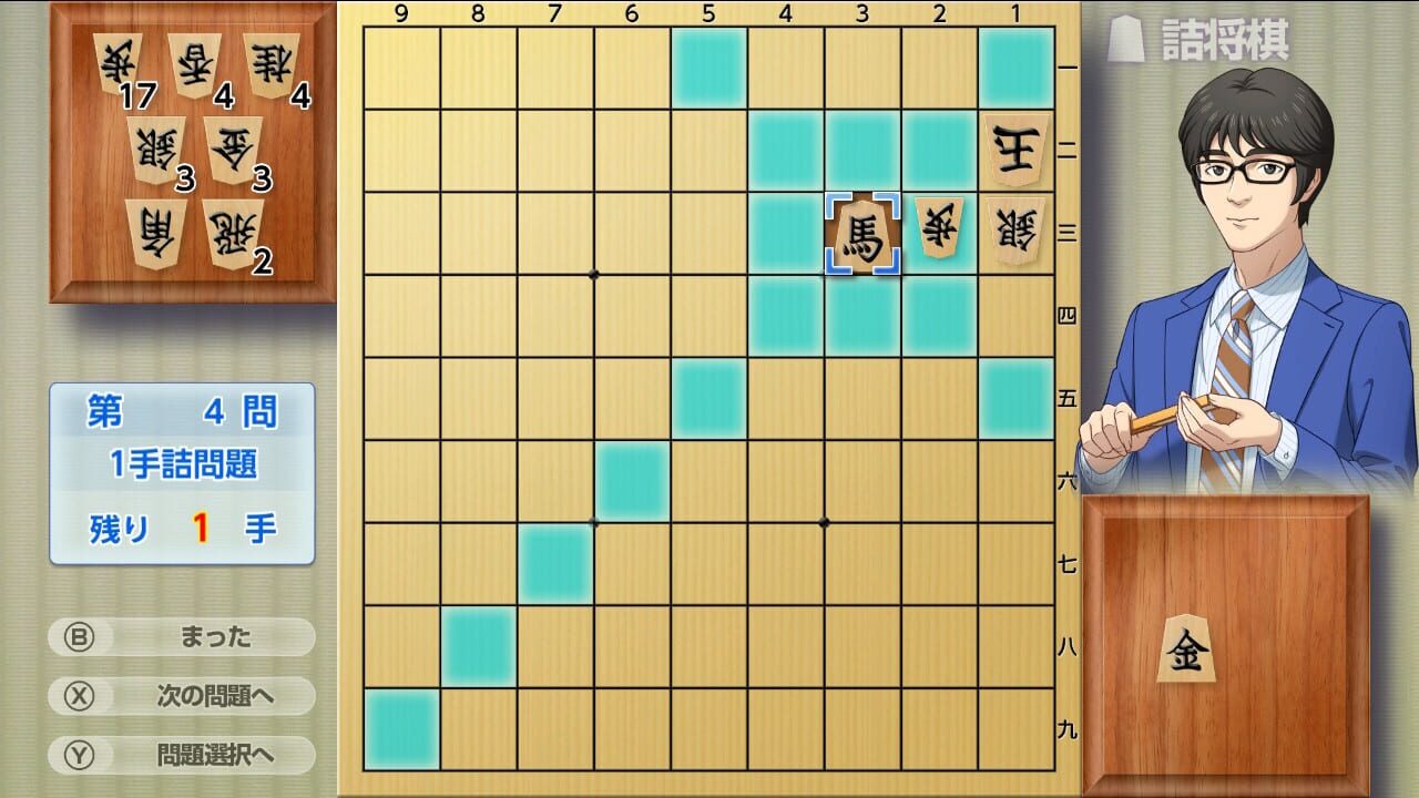 Screenshot for Asonde Shogi ga Tsuyoku Naru! Ginsei Shogi DX2