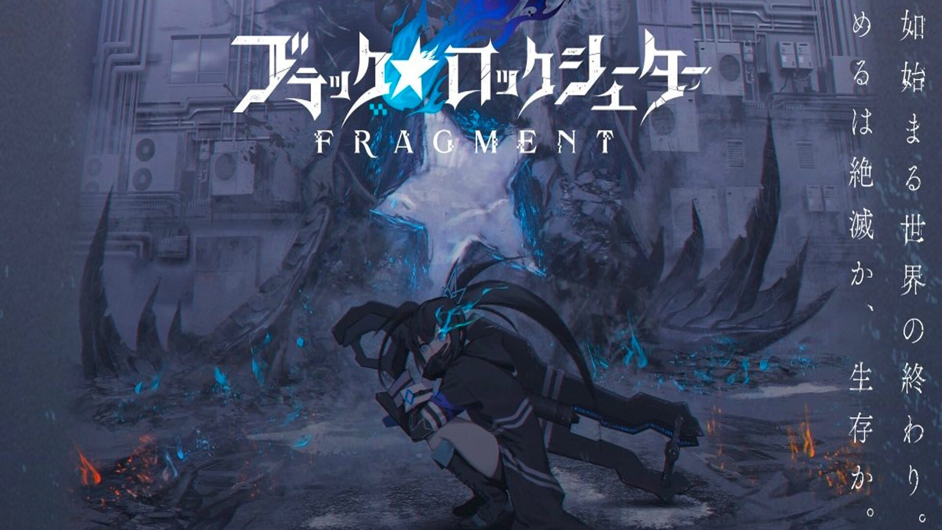 Screenshot for Black Rock Shooter: Fragment