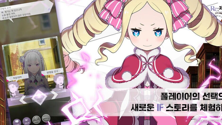 Screenshot for Re:Zero - Starting Life in Another World: Lost in Memories