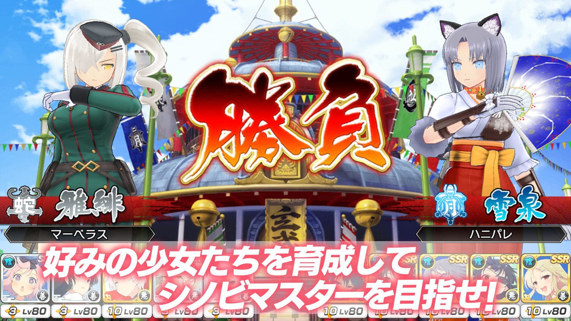 Screenshot for Senran Kagura: New Link
