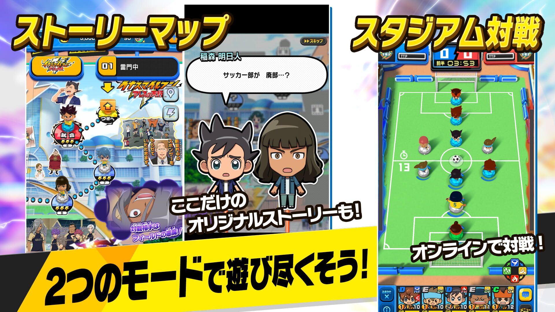 Screenshot for Inazuma Eleven SD