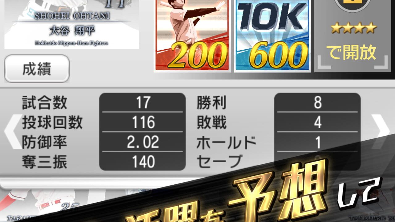 Screenshot for Pro Yakyuu ga Suki Da! 2017