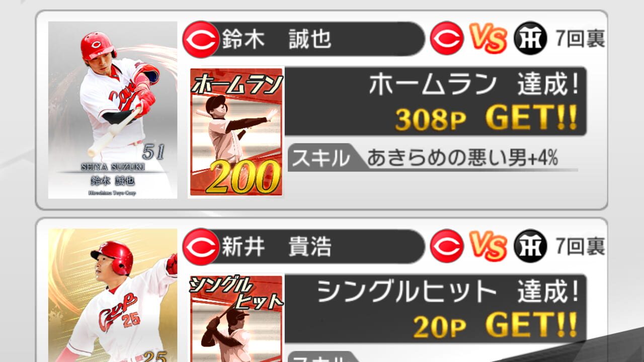 Screenshot for Pro Yakyuu ga Suki Da! 2017
