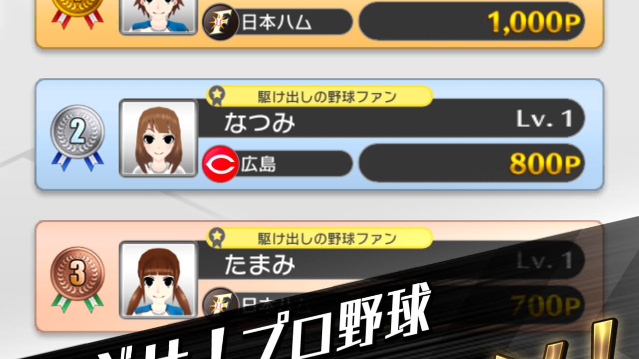 Screenshot for Pro Yakyuu ga Suki Da! 2017