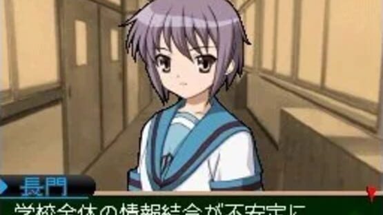 Screenshot for Suzumiya Haruhi no Chokuretsu