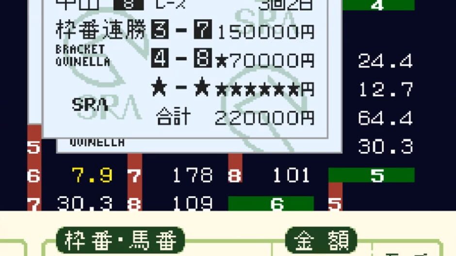 Screenshot for Derby Stallion III