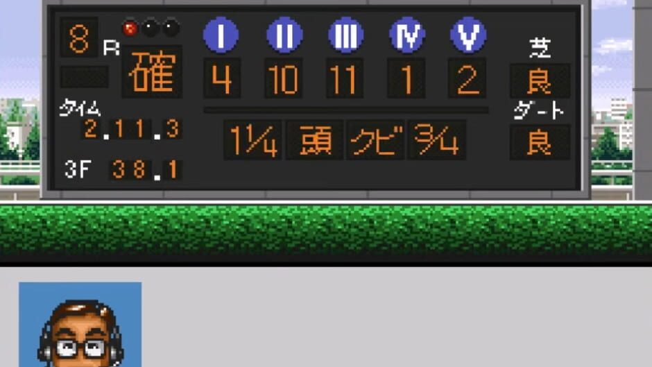 Screenshot for Derby Stallion 98
