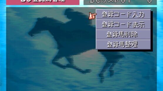 Screenshot for Derby Stallion