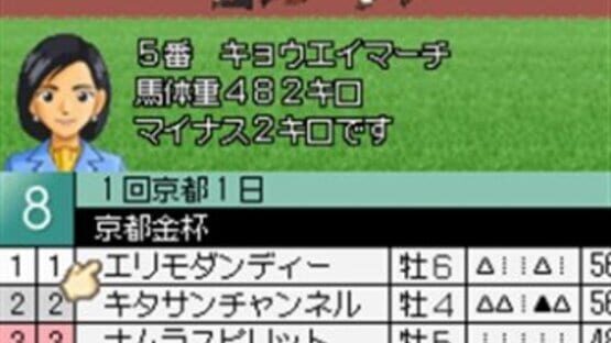 Screenshot for Derby Stallion DS
