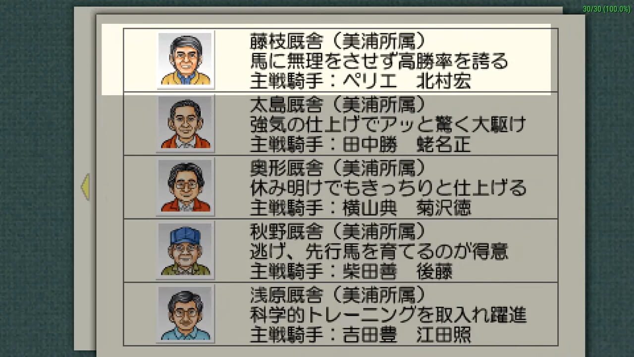 Screenshot for Derby Stallion P