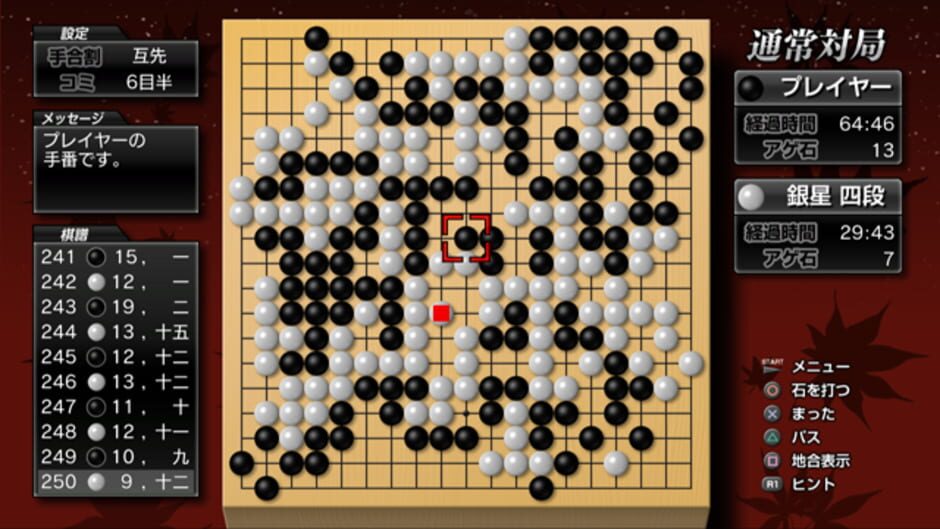 Screenshot for Ginsei Igo 2: Next Generation
