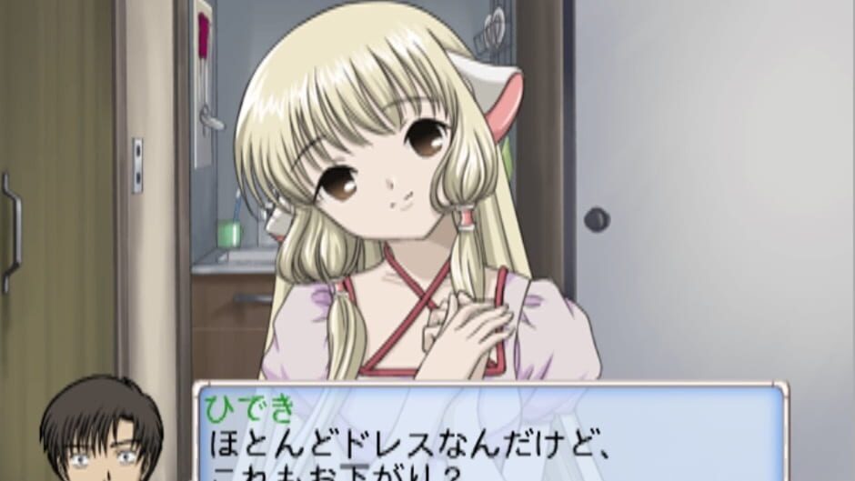 Screenshot for Chobits: Chii Dake no Hito