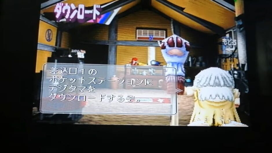 Screenshot for Pocket Digimon World: Wind Battle Disc