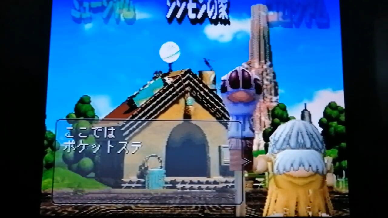 Screenshot for Pocket Digimon World: Cool & Nature Battle Disc