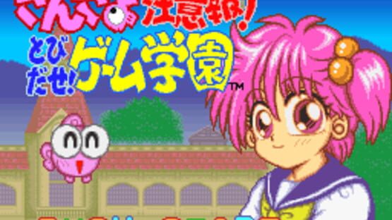 Screenshot for Kingyo Chuuihou! Tobidase! Game Gakuen