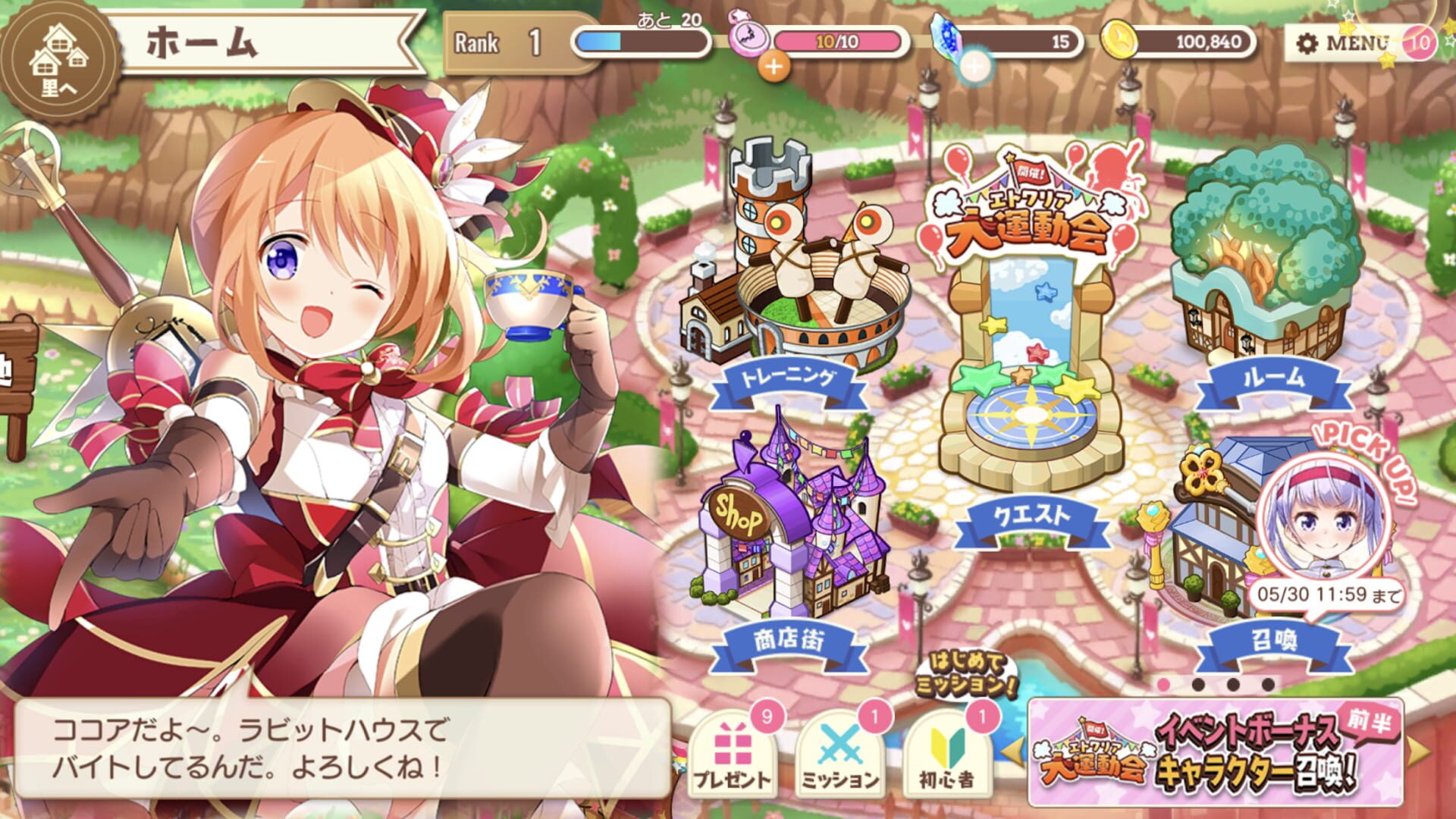 Screenshot for Kirara Fantasia