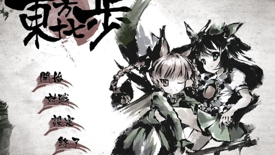 Screenshot for Touhou Landmine Mahjong