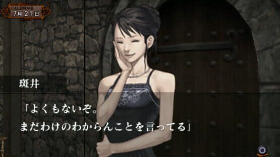 Screenshot for Amagoushi no Yakata