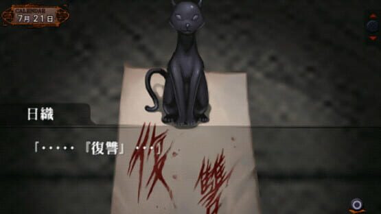 Screenshot for Amagoushi no Yakata