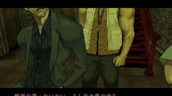 Screenshot for Amagoushi no Yakata