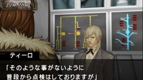 Screenshot for Naraku no Shiro Ichiyanagi Nagomu, Nidome no Junan