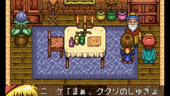 Screenshot for Mahoujin Guru-guru 2