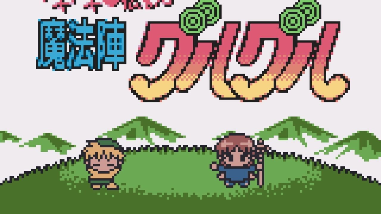 Screenshot for Doki-doki Densetsu: Mahoujin Guru-guru