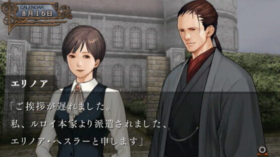 Screenshot for Koori no Haka Ichiyanagi Nagomu, Sandome no Junan