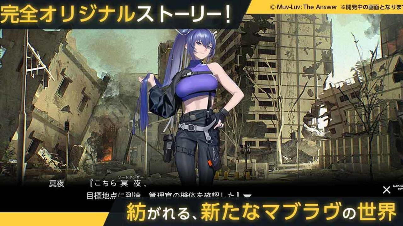 Screenshot for Immortals: Muv-Luv Alternative