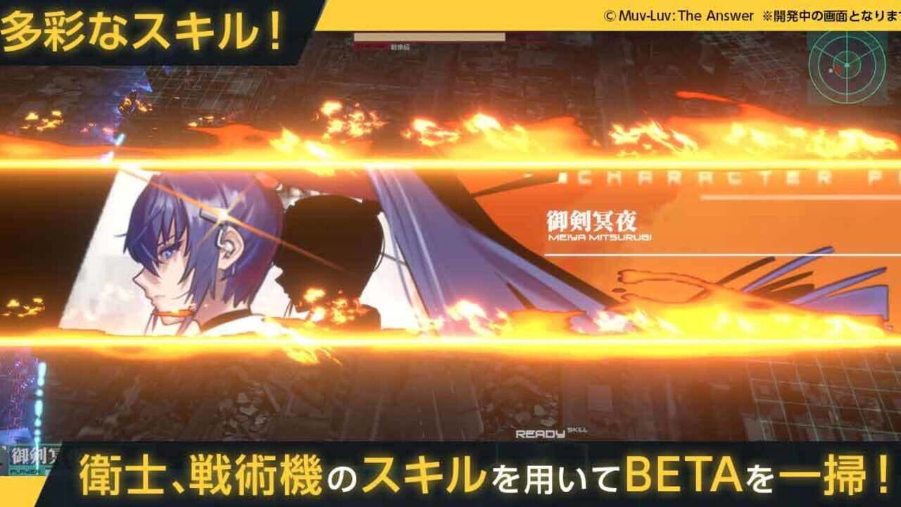 Screenshot for Immortals: Muv-Luv Alternative
