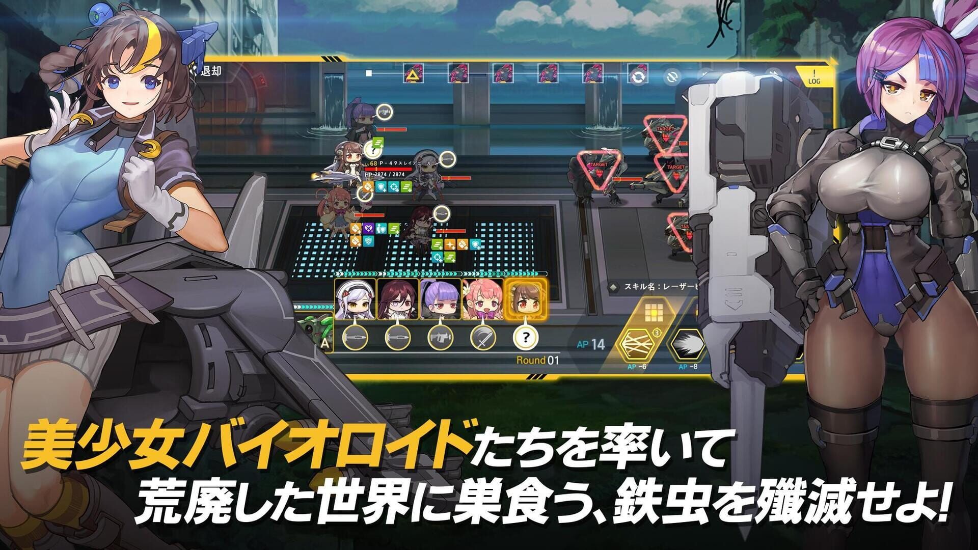Screenshot for Last Origin