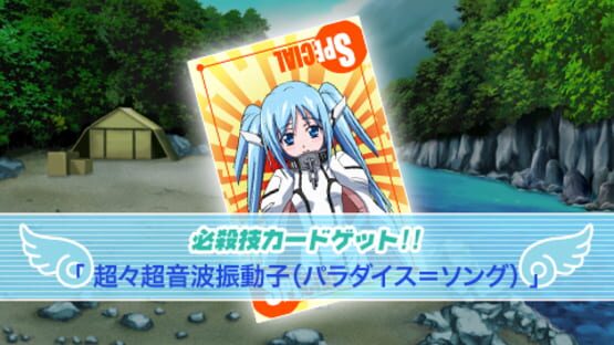 Screenshot for Sora no Otoshimono: Doki-doki Summer Vacation