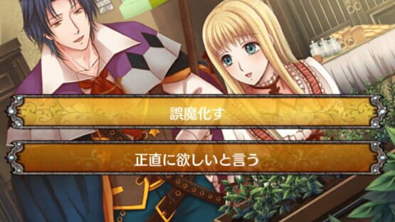 Screenshot for 12-ji no Kane to Cinderella ~Halloween Wedding~