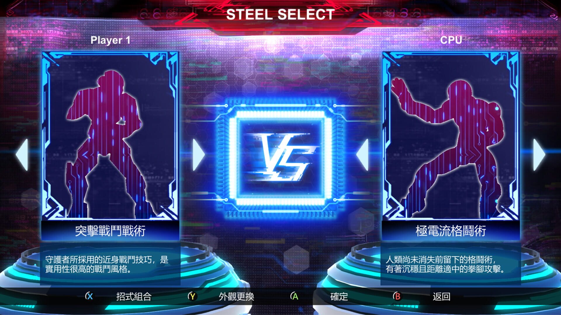 Screenshot for Fight of Steel: Infinity Warrior