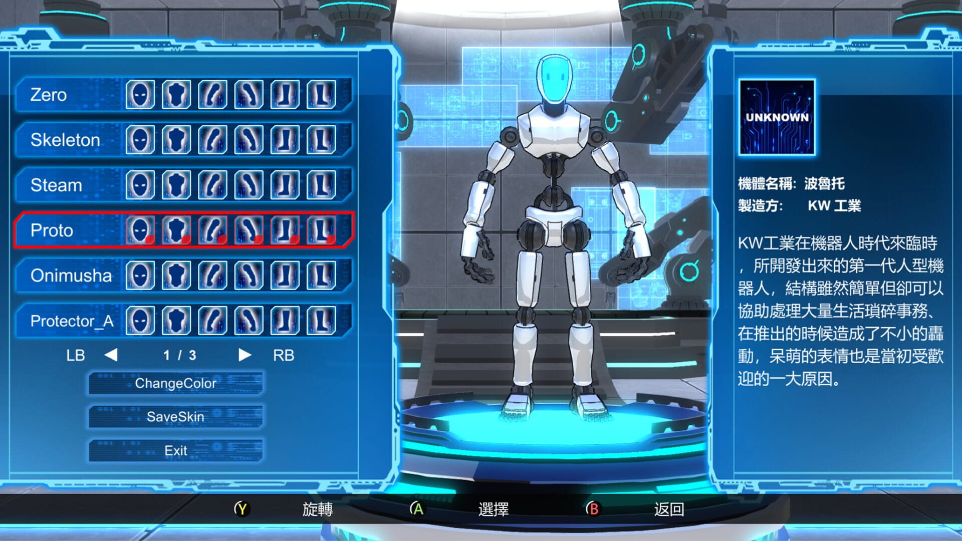 Screenshot for Fight of Steel: Infinity Warrior