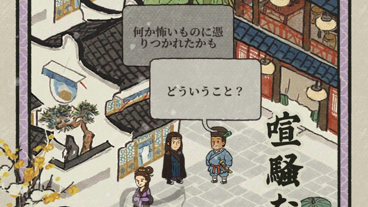 Screenshot for Canal Towns