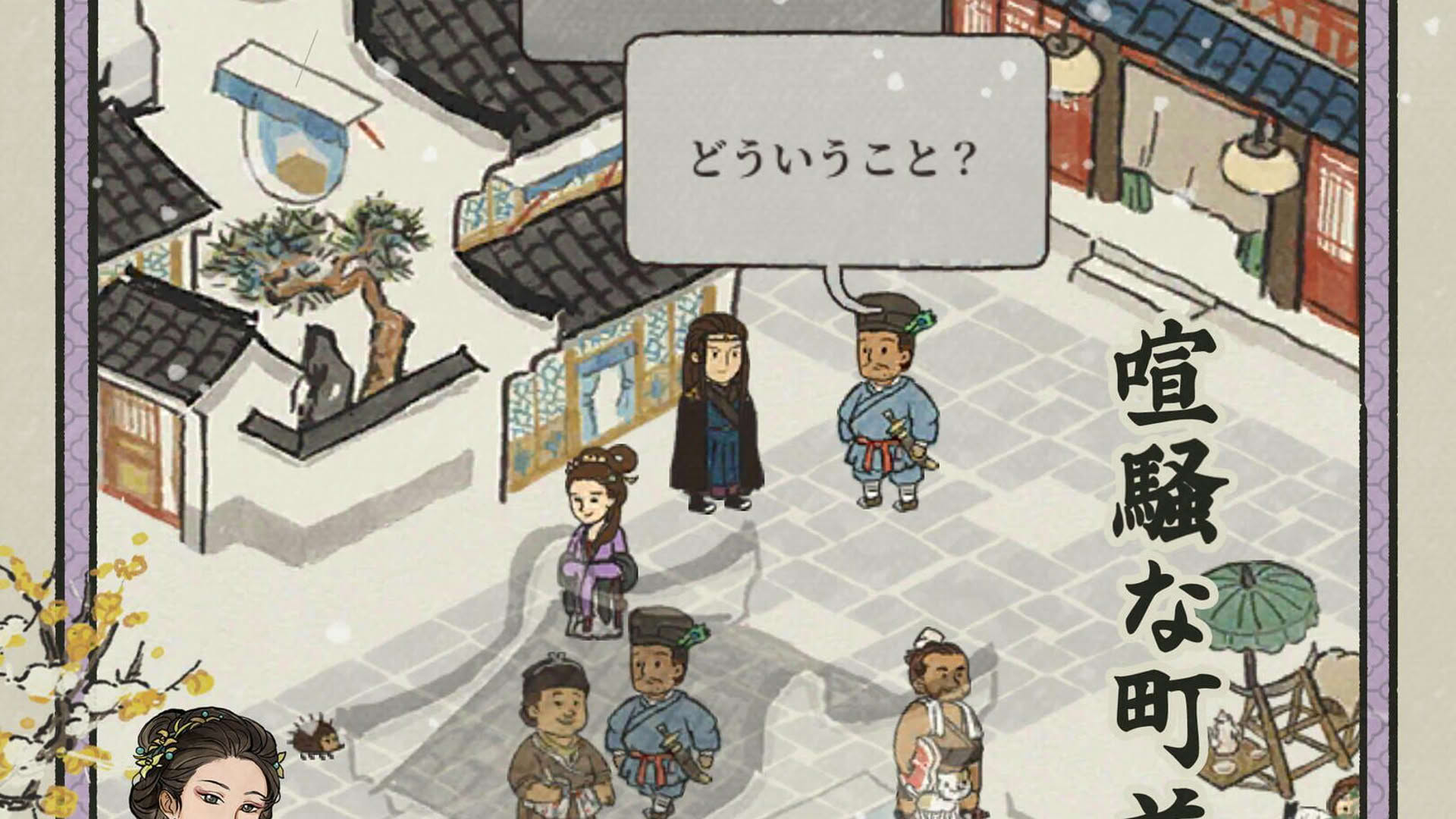Screenshot for Canal Towns