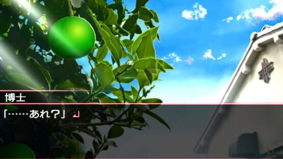 Screenshot for Ookami Kakushi