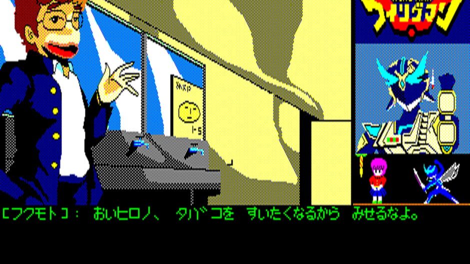 Screenshot for Wing-Man