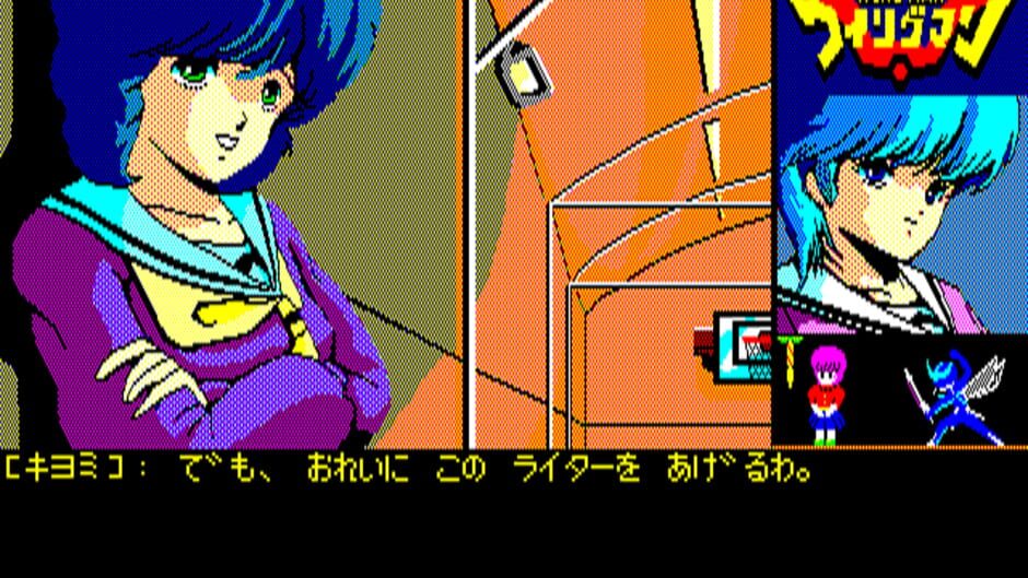 Screenshot for Wing-Man